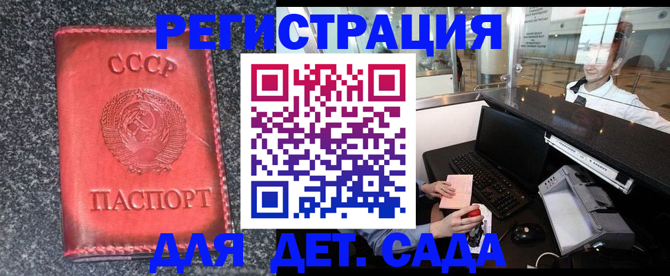 временная регистрация для всех в Заозёрске